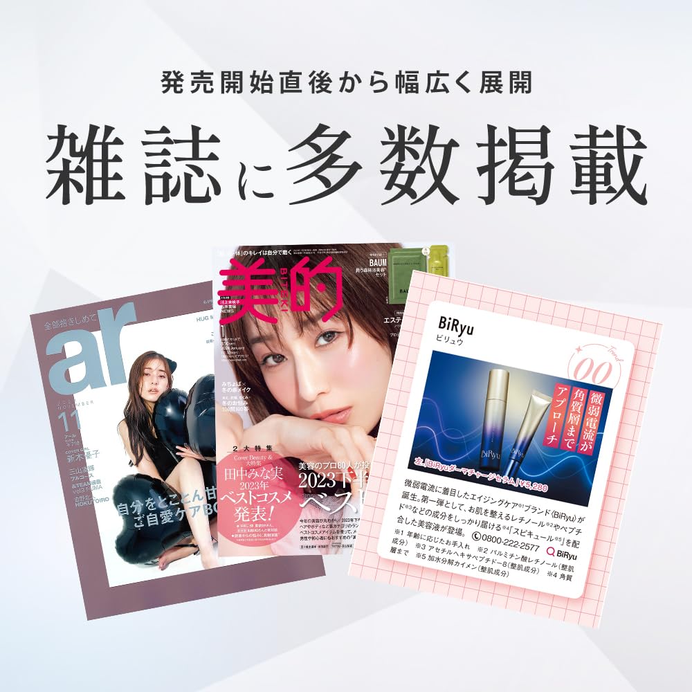 BiRyu Dermacharge Serum BiRyu Weak Current Serum Needle Serum Intensive Care Microcurrent Rough Skin Dry Firmness Shine Retinol Niacinamide Vitamin C