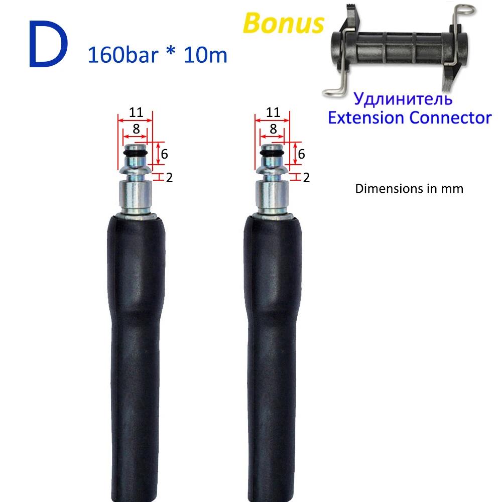 10 м шланг для мойки высокого давления, шланг для мойки автомобиля, удлинительный шланг, труба для Lavor HAMMER Huter Kohler Sterwins