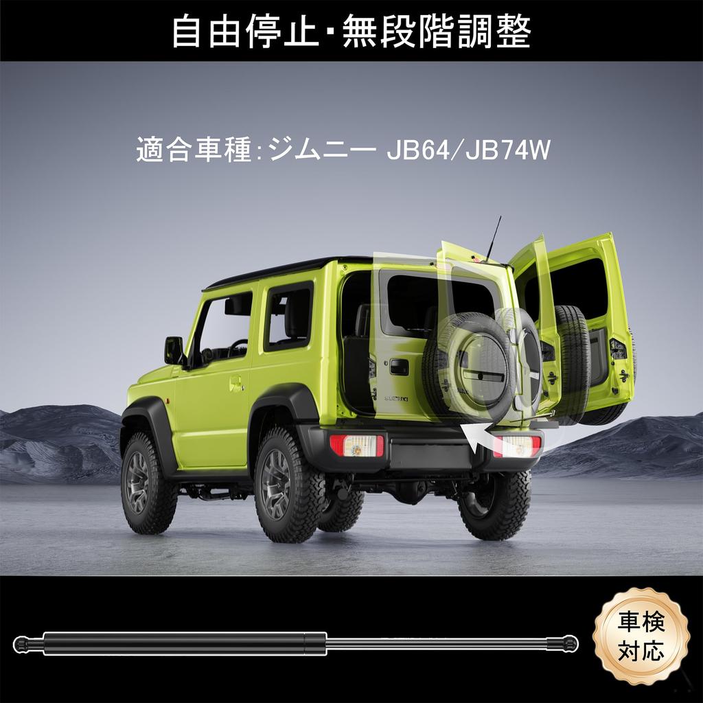 Амортизатор задней двери для Suzuki Jimny Свободная фиксация Jimny Jimny Свободно фиксирует дверь Пробивка кузова Техосмотр Оригинальная замена [Японский производитель]
