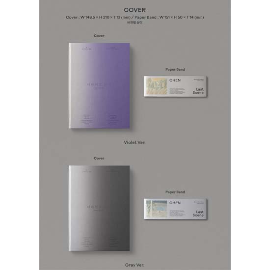 CHEN 3-й мини-альбом «Последняя сцена»