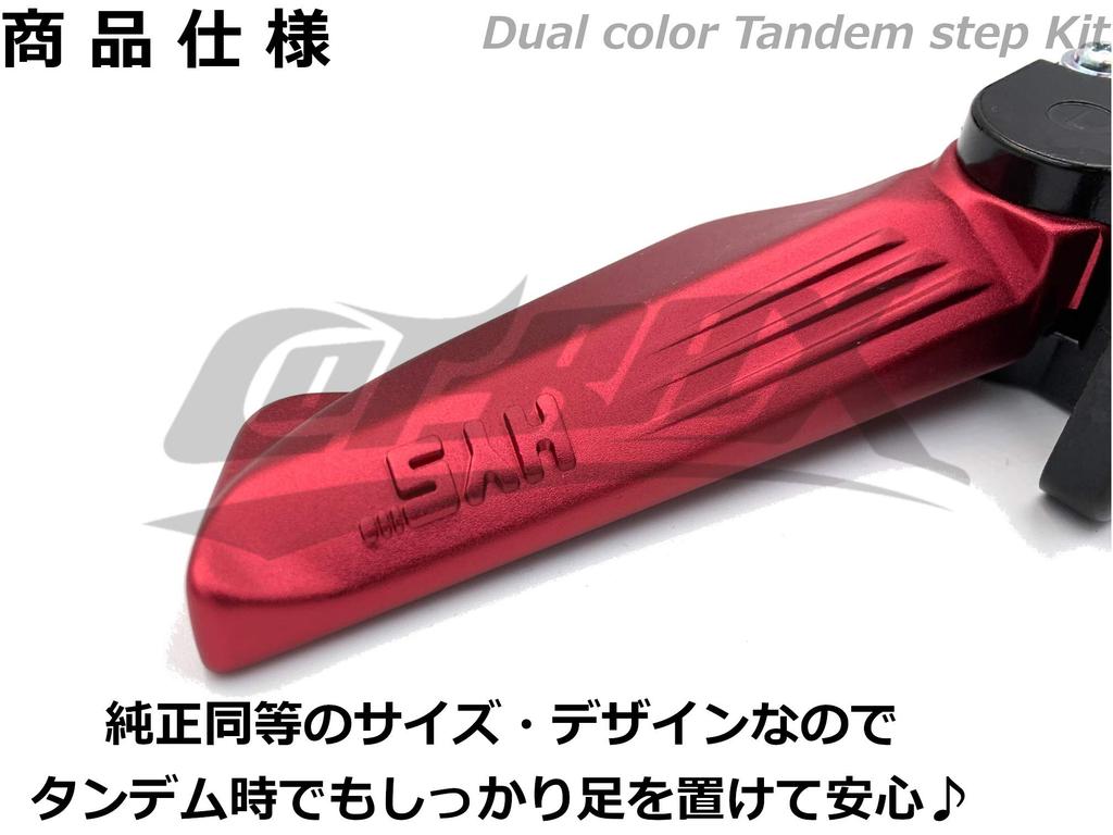 HYS Anodized Color Tandem Step Cygnus X 3/4-type/5 Cygnus Gryphus Majesty S Bracket Included Easy Installation Custom Dress Up (Red)