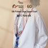 Can Hua Niang Niang Mulberry Silk Square Scarf
