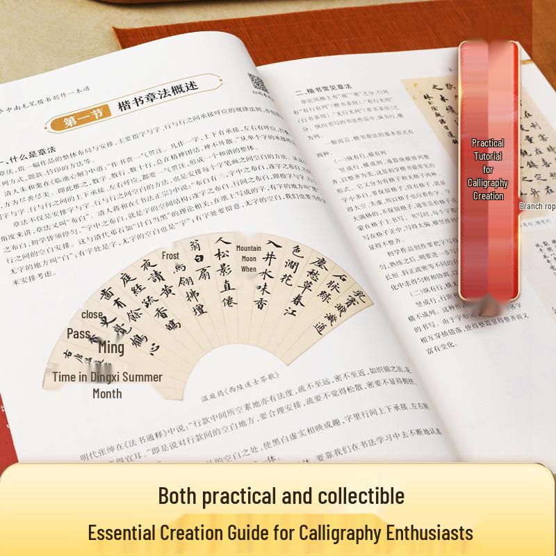 Учебник по каллиграфии кистью для взрослых от Лу Чжуннаня: Прописи с регулярным шрифтом