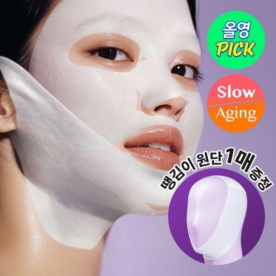 Numbersin No. 9 NMN BIO Lifting Full Face Pack (4 Sheets) (+ Free Gift of Ttaenggi-won Fabric)