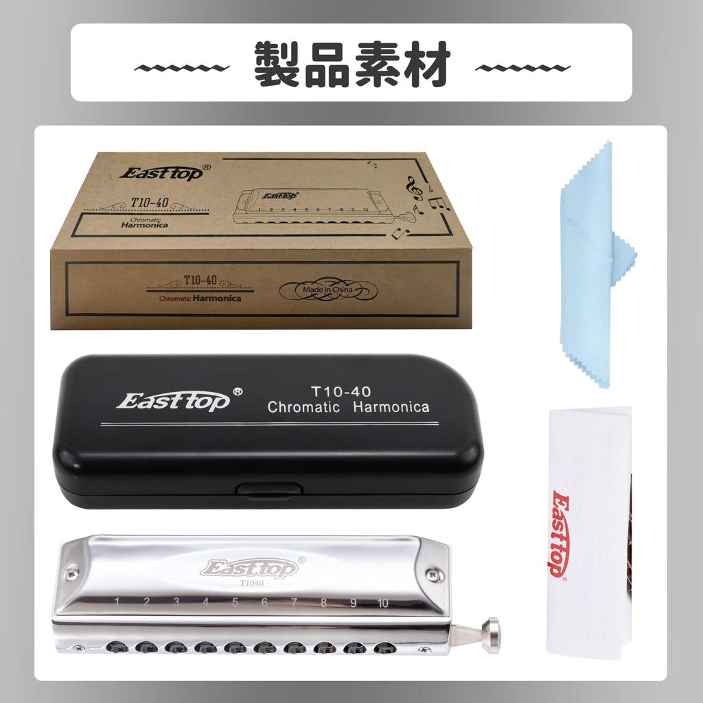 East top Хроматическая губная гармошка До мажор 10 отверстий 40 тонов Крышка из нержавеющей стали Корпус из АБС-пластика Салфетка для чистки Для начинающих, профессионалов, для обучения,
