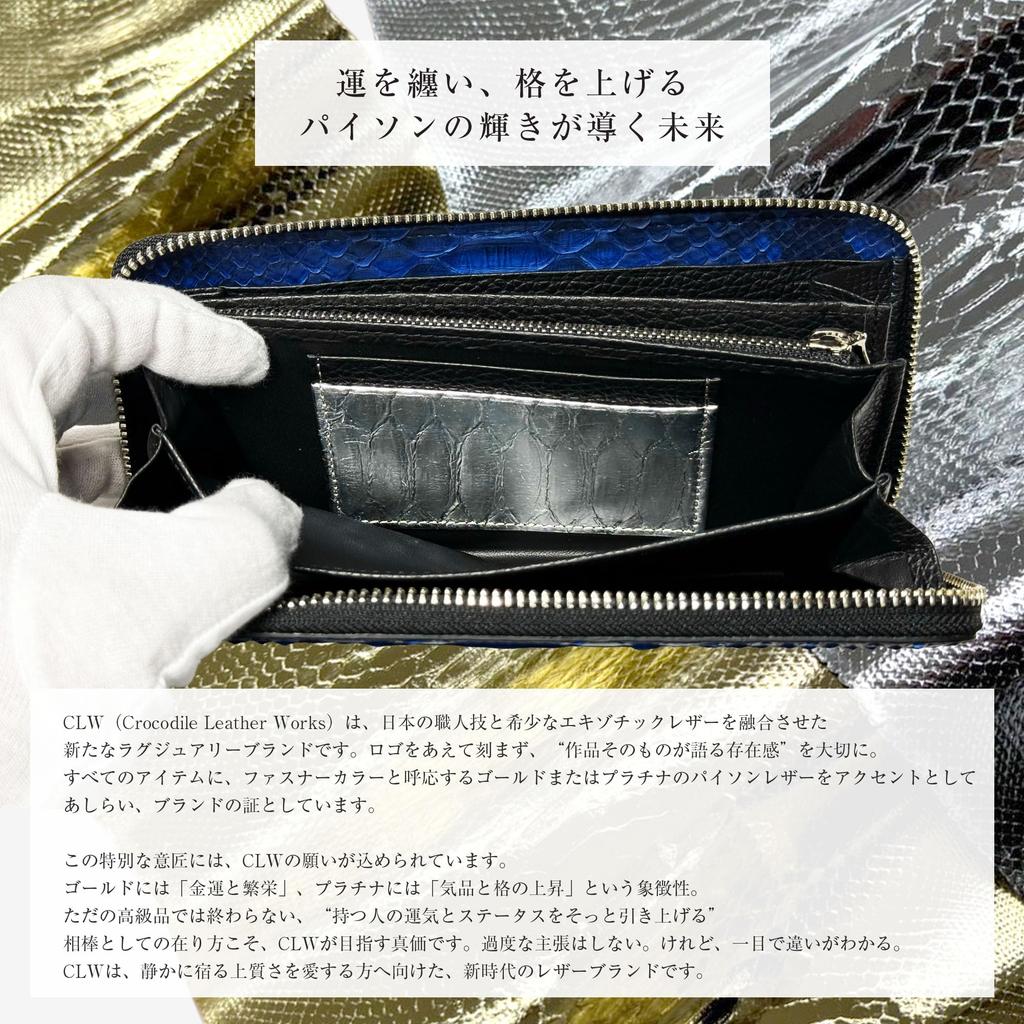CLW Crocodile Leather Works Diamond Python Long Wallet with Round Zipper, Indigo Dye, Blue, Made In Japan, Men's Long Wallet, Brand Name, Gift