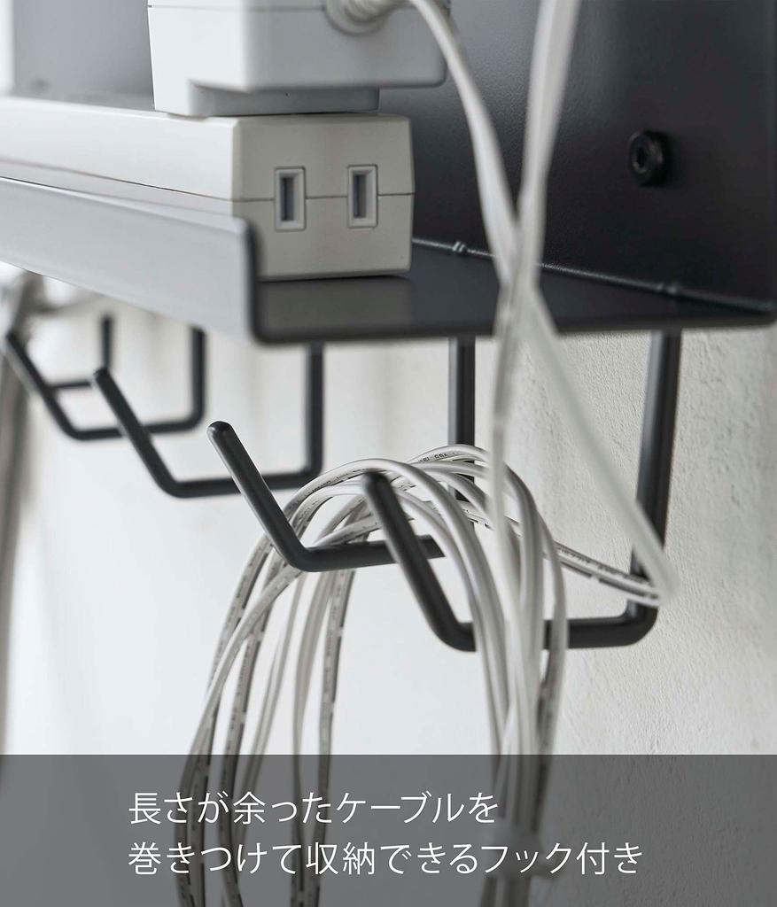Подстольная стойка для хранения кабелей Yamazaki Jitsugyo, черная, интеллектуальная система хранения интеллектуальных шнуров, плавающее хранилище, эффективное использование мертвого пространства 5462 и прибл.