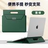 14 13 Inch Laptop Sleeve With Stand Multi-functional Protective Case MacBook Air Pro