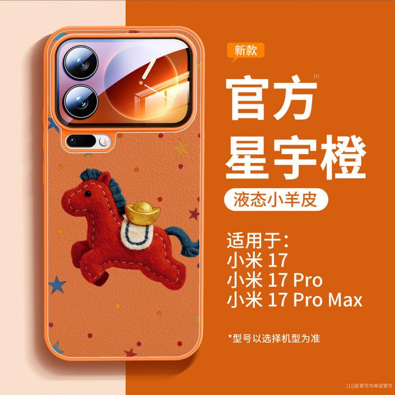 Подходит для чехла мобильного телефона Xiaomi Mi 15, новый чехол Xiaomi, магнитный держатель Xiaomi Mi 17Pro 14Pro Год Лошади, все включено