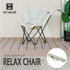 Takeda Corporation [Camping, Outdoor, Living] Beige 85 x 75 x 87cm Relaxation Chair YRC22-85BE