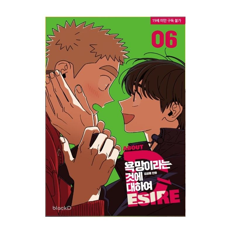 Все о похоти 1-6 Корейский вебтун Корейские комиксы Манхва