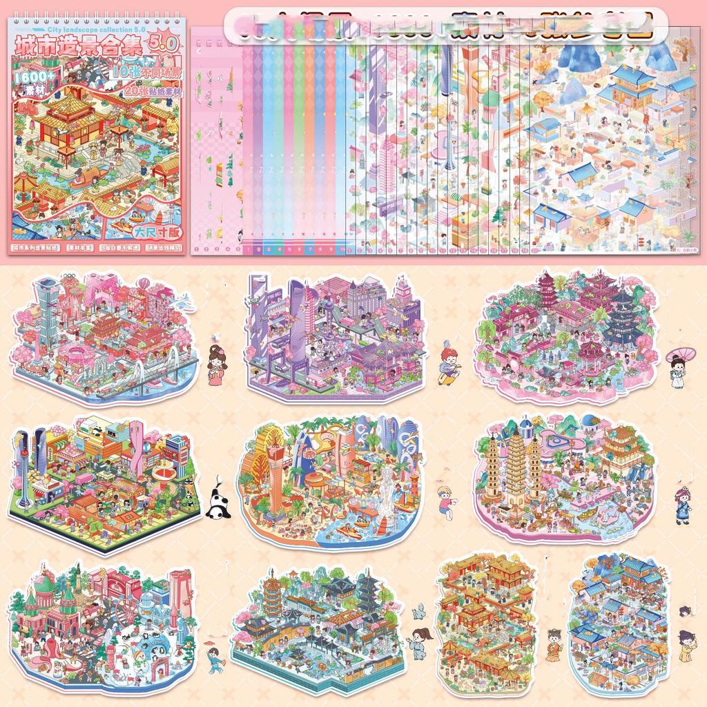 Дети Взрослые Путешествия На открытом воздухе, В помещении, Модные Ландшафтные Наклейки Сделай сам Интерактивная Декомпрессионная Настольная игра Развлечения