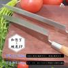 Nissho Cutlery Knife Sashimi Knife Deba Knife 180mm Set 240mm, (2-piece set), Right-handed