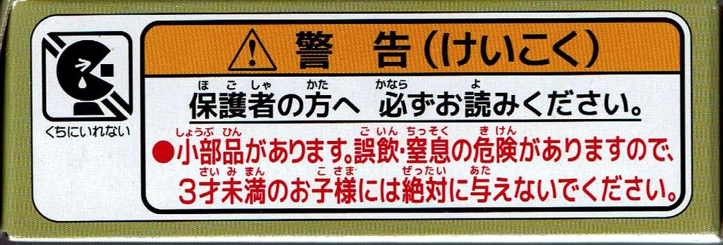 Takara Tomy Arts Tomica Enoden Bus 4 Mitsubishi Fuso Aerostar