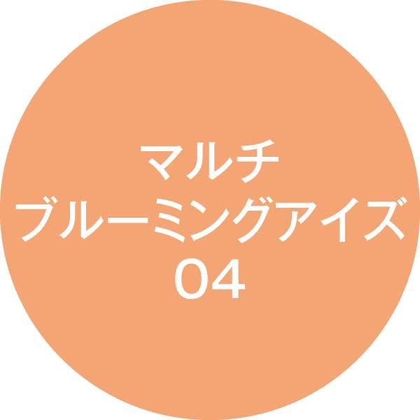 Multi Blooming Eyes 04 Marigold Жидкая пудра и жидкость Нежные стеклянные жемчужины добавляют блеска K-Palette часть 0,3 г / Наконечник 0,6 г Многоцелевой