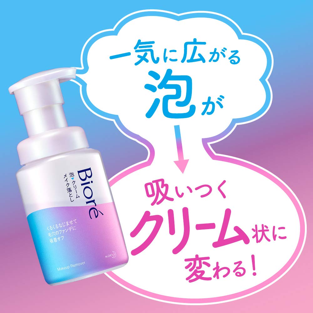 Biore   Foaming Makeup Remover 210ml - Oil-Free, No Double Cleansing, Deep Cleans Pore Primer & Foundation