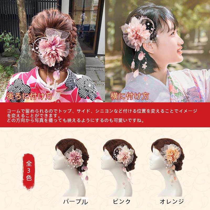OTAKUMARKET Hair Furisode Hair Hair 3 Colors 1 Piece Ornament, Yukata, Coming-of-Age Ceremony, Flower, Shichi-Go-San, Hakama, Kimono, Graduation,