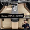 Черные двухслойные коврики на пол «Звездное небо» для Changan CS75 PLUS (2020-2022)