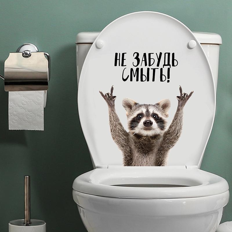 T282 # не забудьте смыть стикер на стену, декор для ванной комнаты, туалета, гостиной, шкафа, холодильника, украшения дома, наклейки
