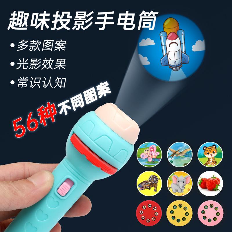 Cartoon projection children's flashlight mini projector early education animal baby street stall toy stall wholesale 56 map projection flashlight - g