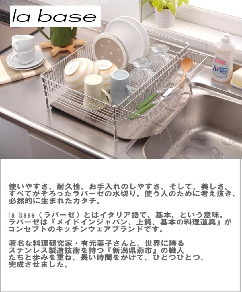 Large Drainer Horizontal Drainer Stainless La Easy To Made In Japan Basket, Type, 3-Piece Set, Rack, Steel, Base, Labase, Use, Beautiful, Stylish,