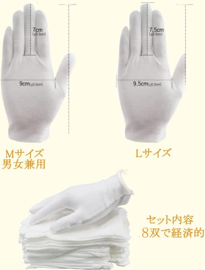 IPPON Хлопок 2 Руки Ночь Внутренний Атопический Увлажняющий для 22 100% Перчатки, Унисекс, Размеры, Набор из 16 штук, Уход, Перчатки, Перчатки, Дерматит, Перчатки, Тонкие,