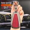 Ключница Geely Emgrand L HiP, Vision, Xingrui, Boyue Pro, Binrui, Binyue, GS с пряжкой