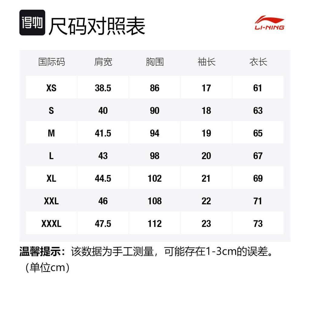 Мужские поло Li Ning Красный воротник-поло Умеренный прямой крой APLR183-3