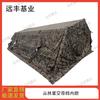 Yuanfeng Jishi Modular Frame Tents & Accessories