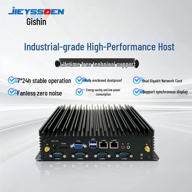 Jisen Fanless Mini Industrial PC (CN version)