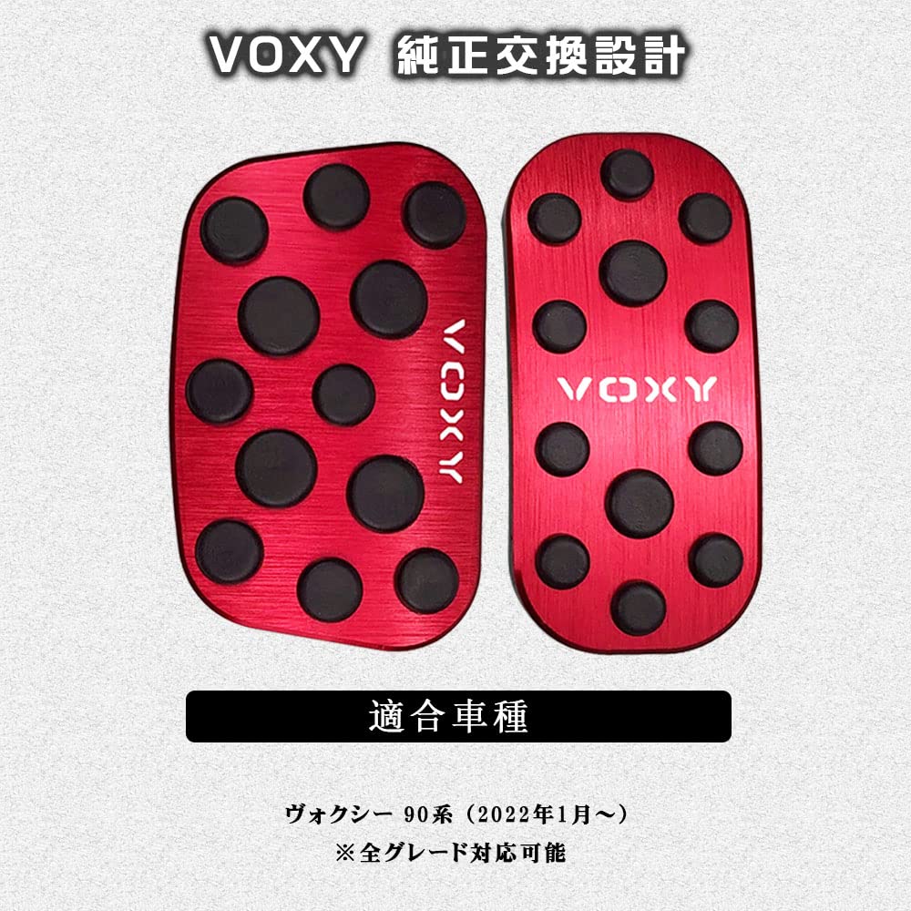 БОЙУС (Новейшая модель) Toyota New Voxy 90 Серии (Январь 2022 г. ~) Алюминиевая педаль №