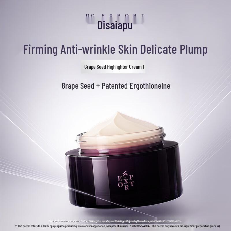 DC EXPORT Омолаживающий крем для лица с экстрактом виноградных косточек