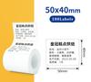 E210/P50/PT-260 Label Printer Sticker Self-Adhesive Thermal Paper, Compatible for Phomemo M110 M220 M200 Machine