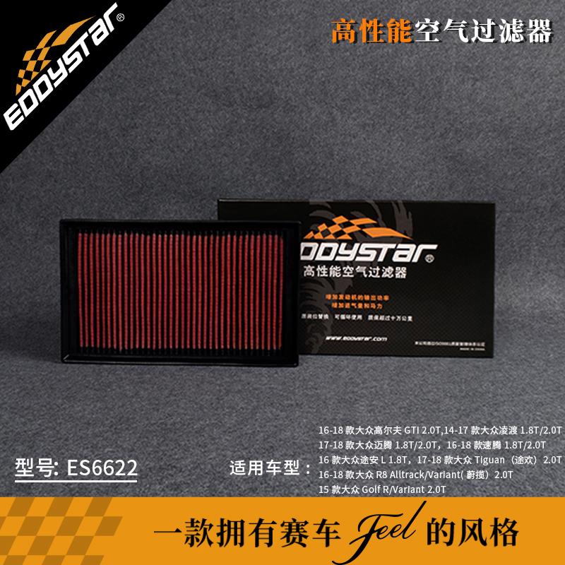 High Flow Sport Air Filter for VW T-ROC Convertible AC7 AC8 1.5 TSI 12.2019- Washable Racing Intake Filters