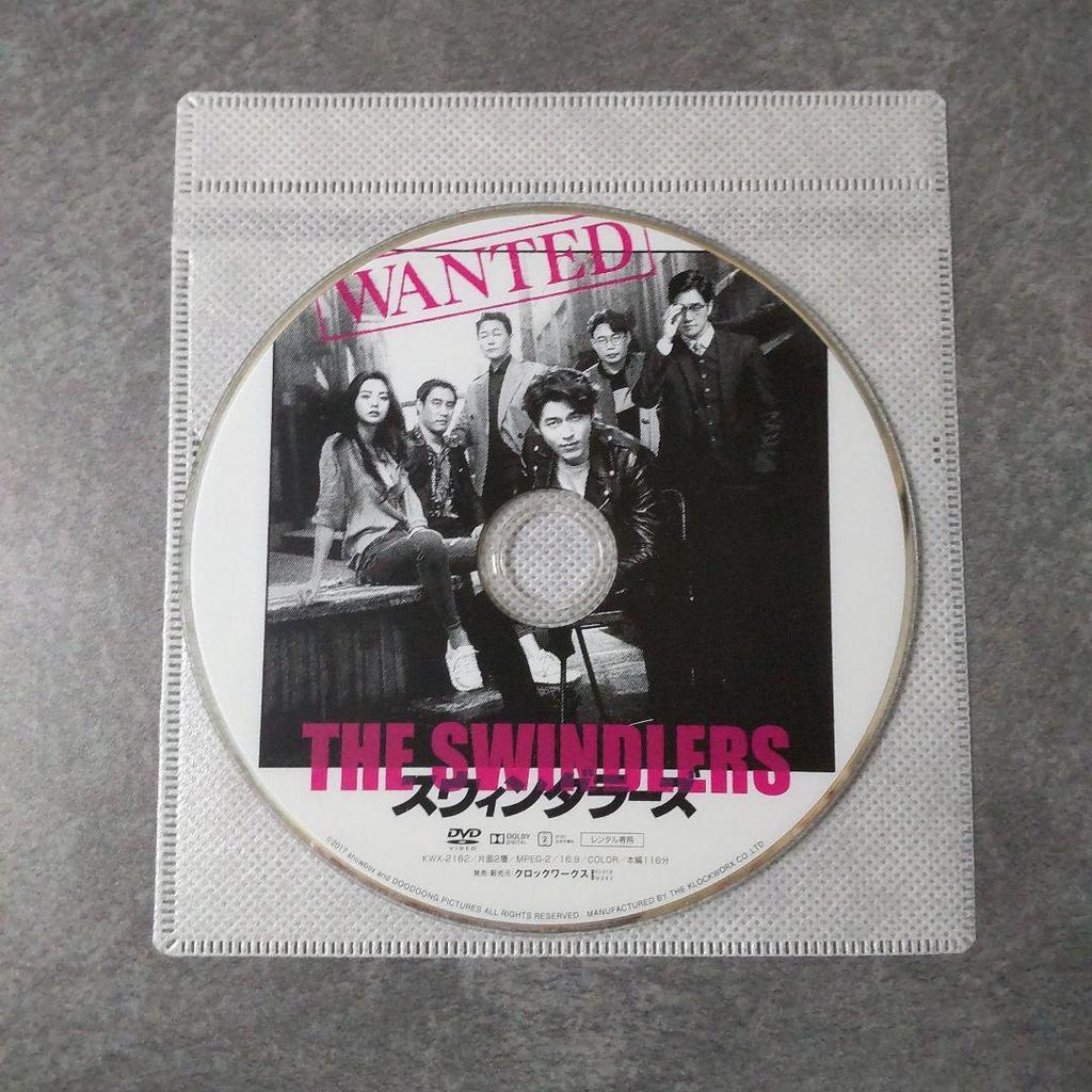 [USED] Korean movie DVD "Swindlers" Hyun Bin (ex-rental) without case