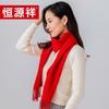 Hengyuanxiang Plush Blend Scarf