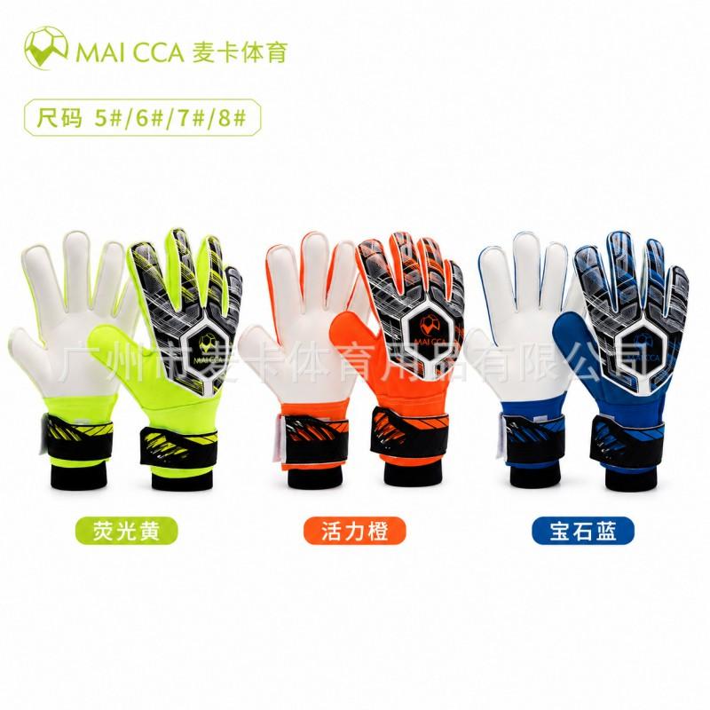 Natural Latex Goalkeeper Gloves With Finger Protection Anti-slip Adult Kids Football Training