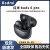 Беспроводные наушники-вкладыши Xiaomi Redmi Buds 6 Pro с шумоподавлением