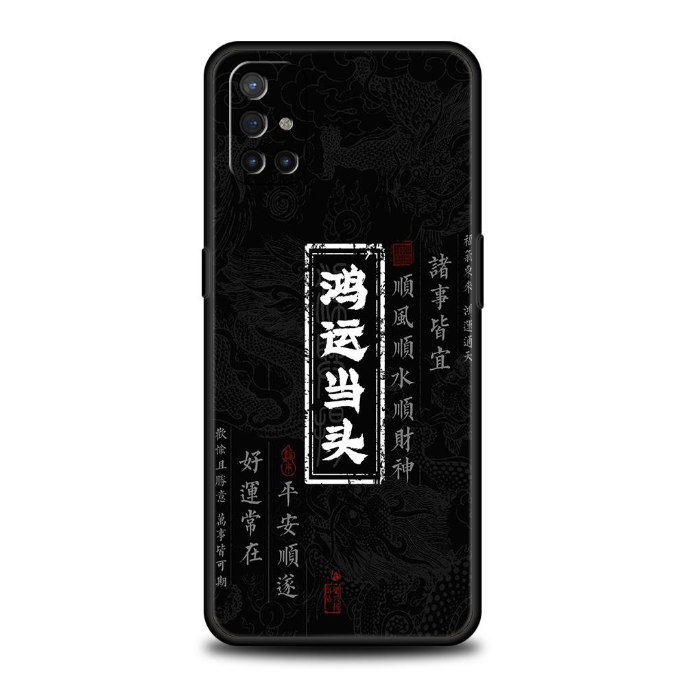 Чехол Для OnePlus 13 12 11 10 9 Pro 9T 13R 12R 10R 9R 9RT 10T 8T 8 Nord 2T CE 2 3 5G N200 N30 Крышка Китайские Слова Слоган