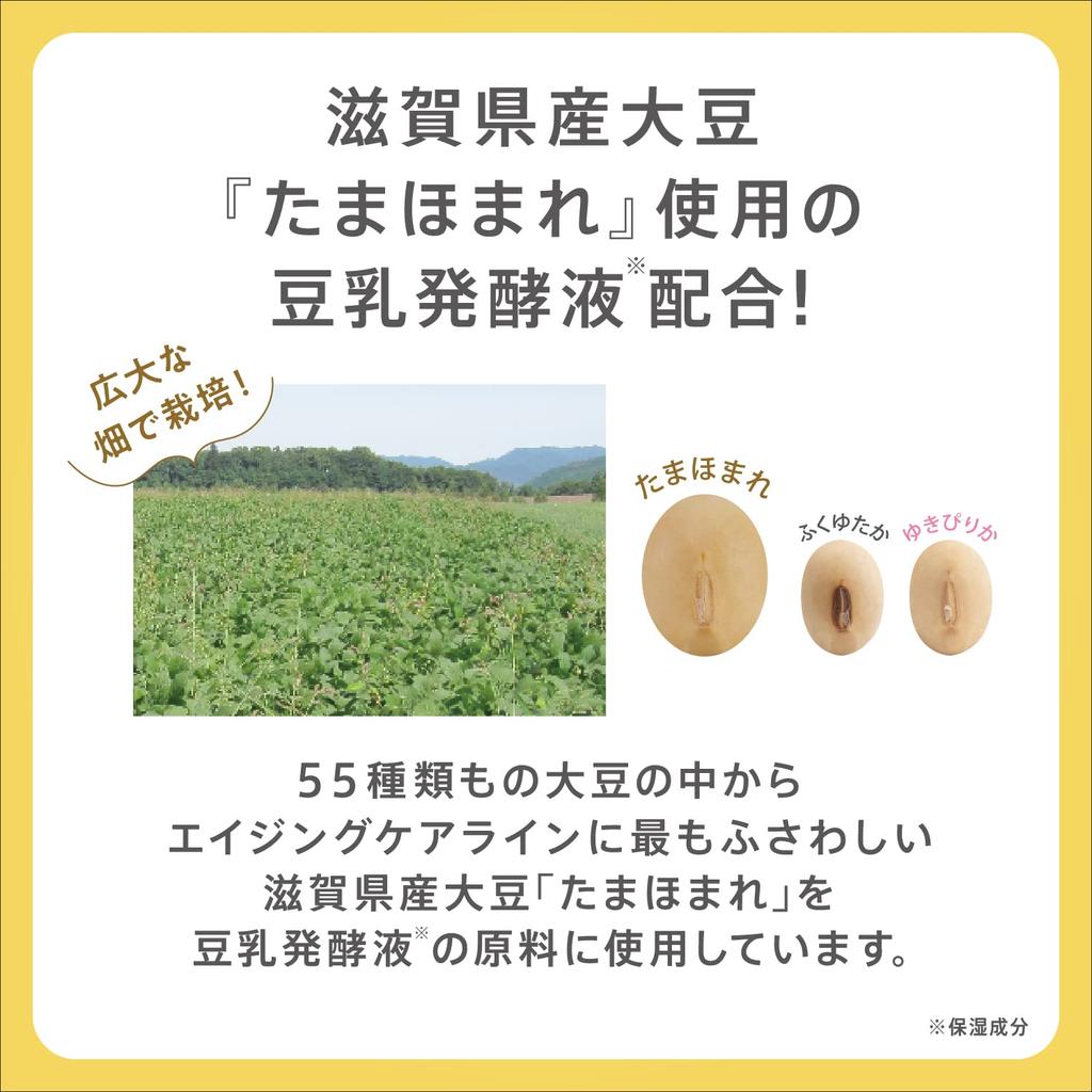 Nameraka Honpo Эмульсия от морщин N с соевыми изофлавонами и чистым ретинолом, увлажняющая, 150 мл