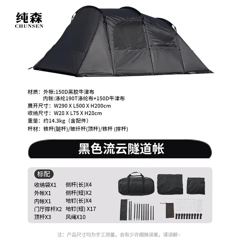 Chunsen Large Family Camping Tent