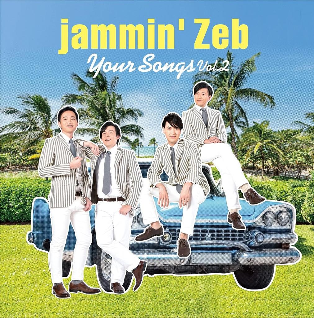 CD JAMMIN'ZEB - Your Songs Vol.2  POCS1671 Japan ObiJazz Used