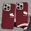 Full of Joy Applicable Apple 16pro Mobile Phone Case Iphone15 Fine Hole Skin Pattern 14 Red Anti-fall 13 Silicone