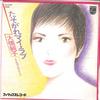 7-дюймовая пластинка JUNKO OHASHI Tasogare My Love Love Machine FS2105 PHILIPS 1978 Япония Японский Поп-Рок Б/У