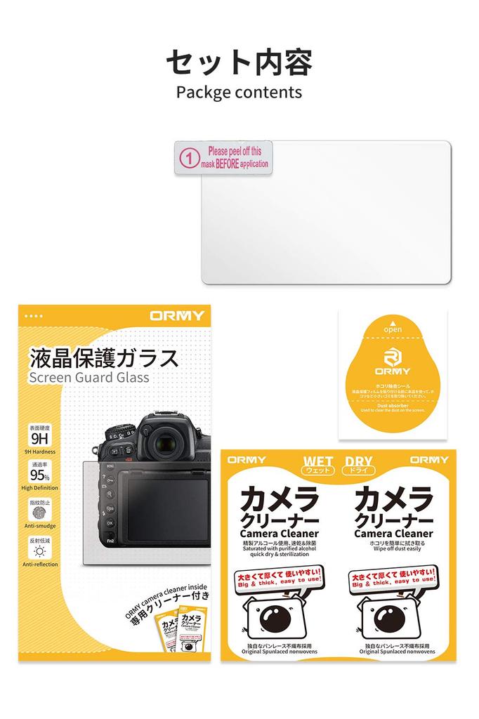 Tempered ORMY Digital Camera LCD Protective Film for SONY VLOGCAM LCD Protector LCD Guard Thin High Clarity Hardness 9H Round Edge Processing High