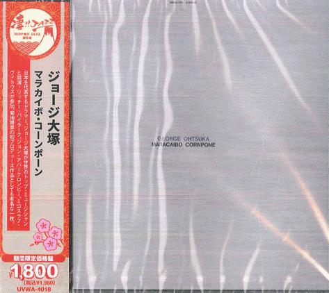 CD ДЖОРДЖ ОЦУКА Maracaibo Cornpone Ограниченный Низкая цена UVWA4018 Сплошной 2025 Япония Оби Джаз
