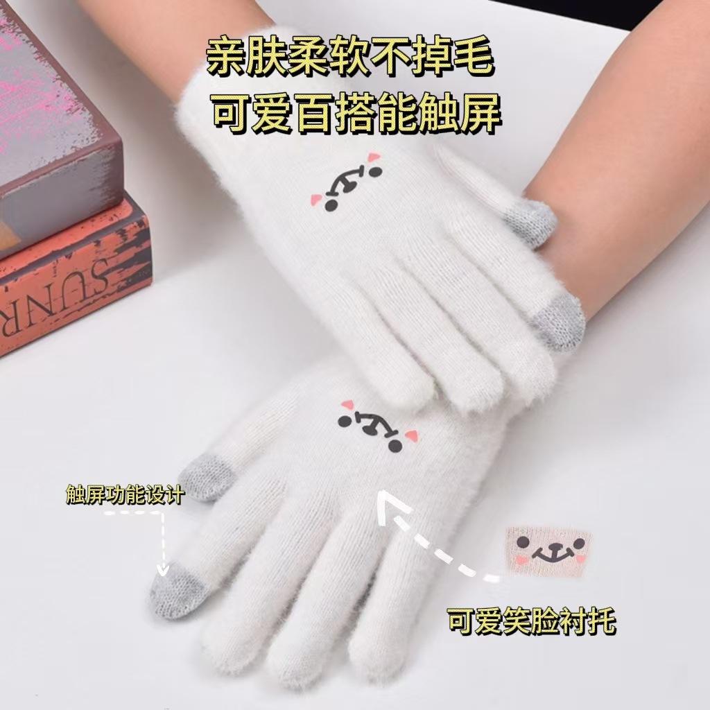 Мультяшные перчатки со смайликом, милые и симпатичные, зимние холодостойкие бархатные утолщенные студенческие перчатки