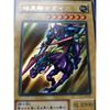 Б/у Yu-Gi-Oh! 2-й сезон Dark Knight Gaia Супер красивый предмет