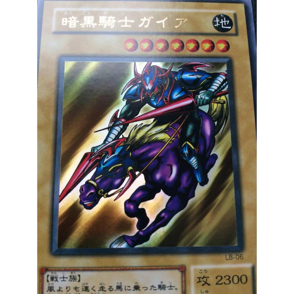 Б/у Yu-Gi-Oh! 2-й сезон Dark Knight Gaia Супер красивый предмет