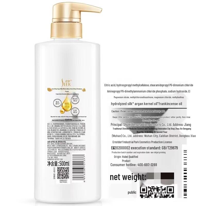 Shulei Silk Moisturizing Smooth Anti-Dandruff Shampoo